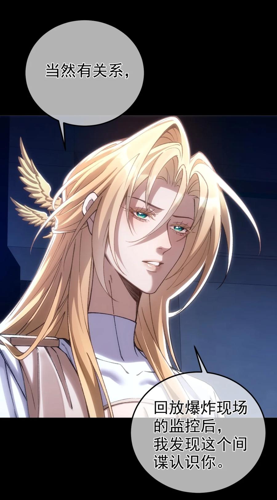 圣子殿下竟被肆意标记 - 010 信息素的诱惑 - 第2张图