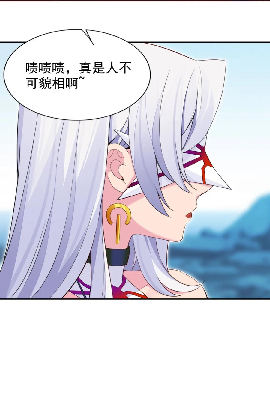 《完蛋，我被自己养的宠兽包围了！》10 一见钟情 第30页