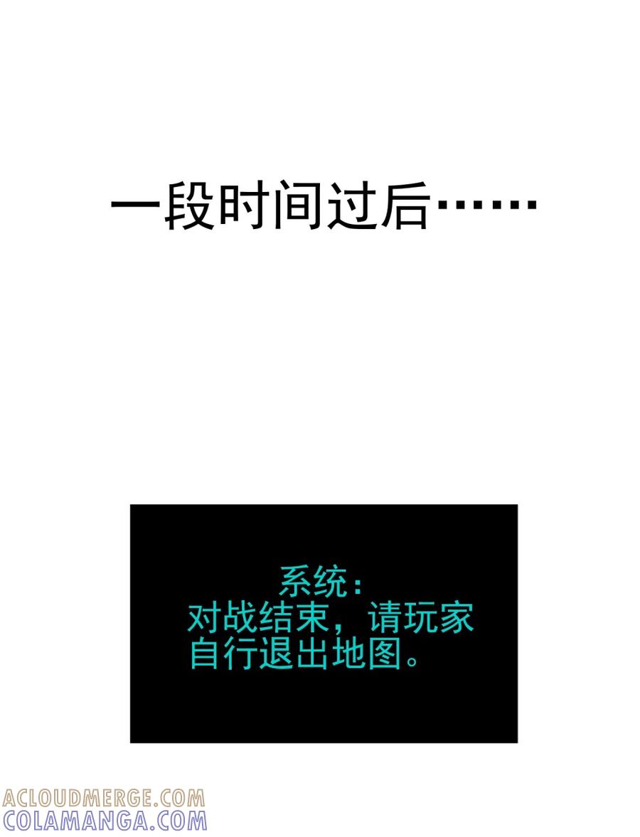 《完蛋，我被自己养的宠兽包围了！》10 一见钟情 第31页