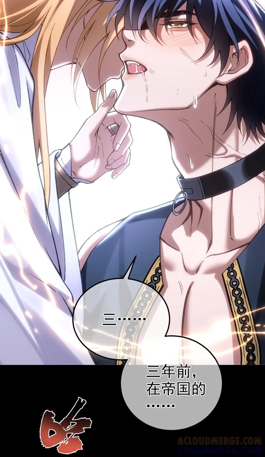 圣子殿下竟被肆意标记 - 010 信息素的诱惑 - 第29张图