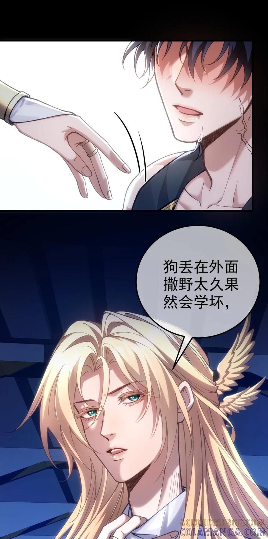 圣子殿下竟被肆意标记 - 010 信息素的诱惑 - 第17张图