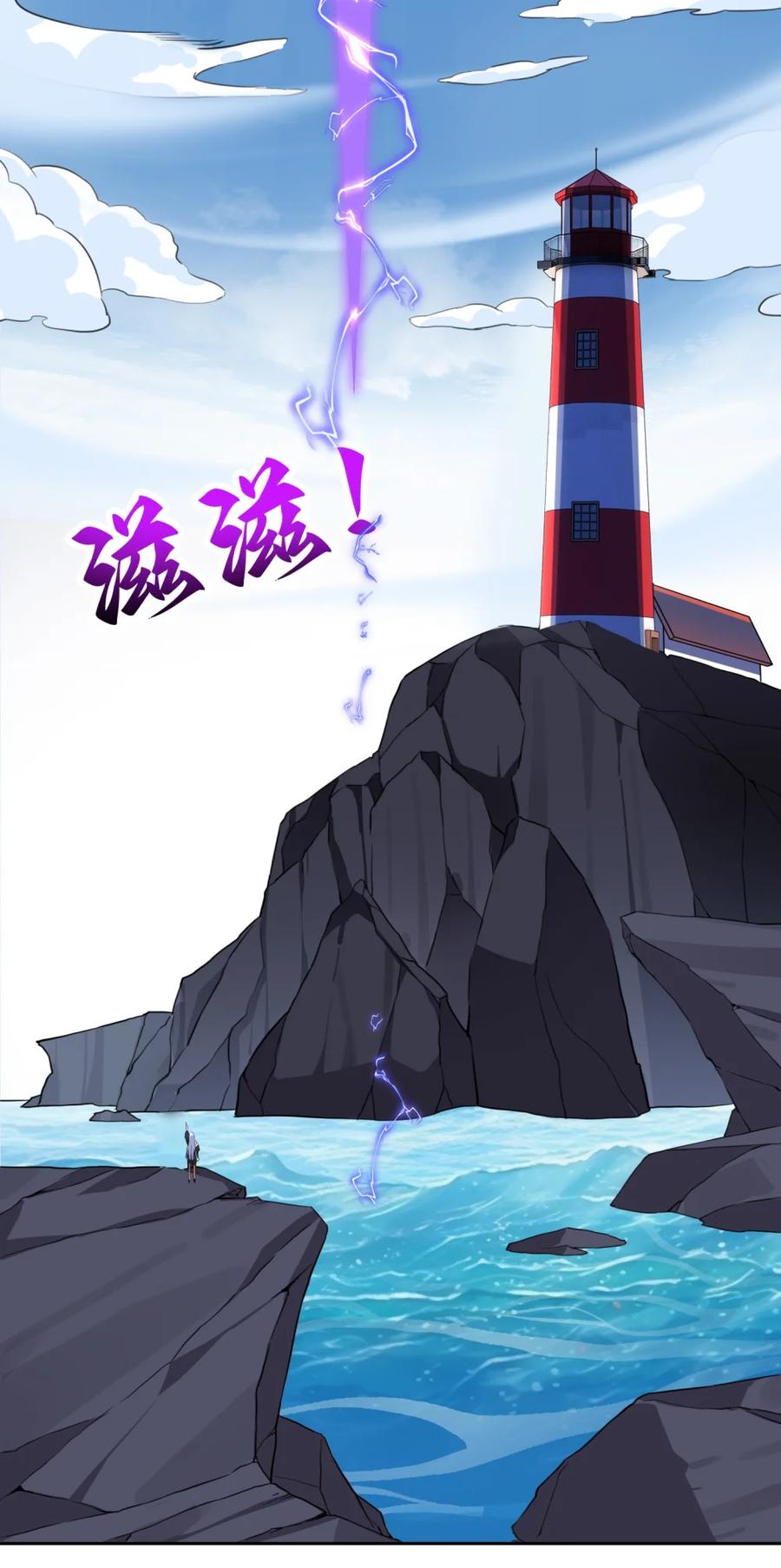 《完蛋，我被自己养的宠兽包围了！》10 一见钟情 第21页