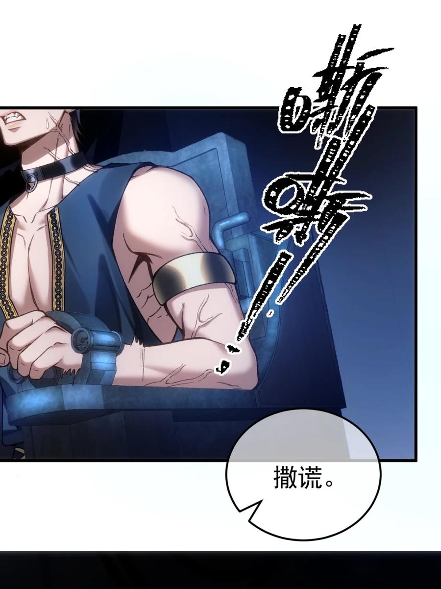 圣子殿下竟被肆意标记 - 010 信息素的诱惑 - 第10张图