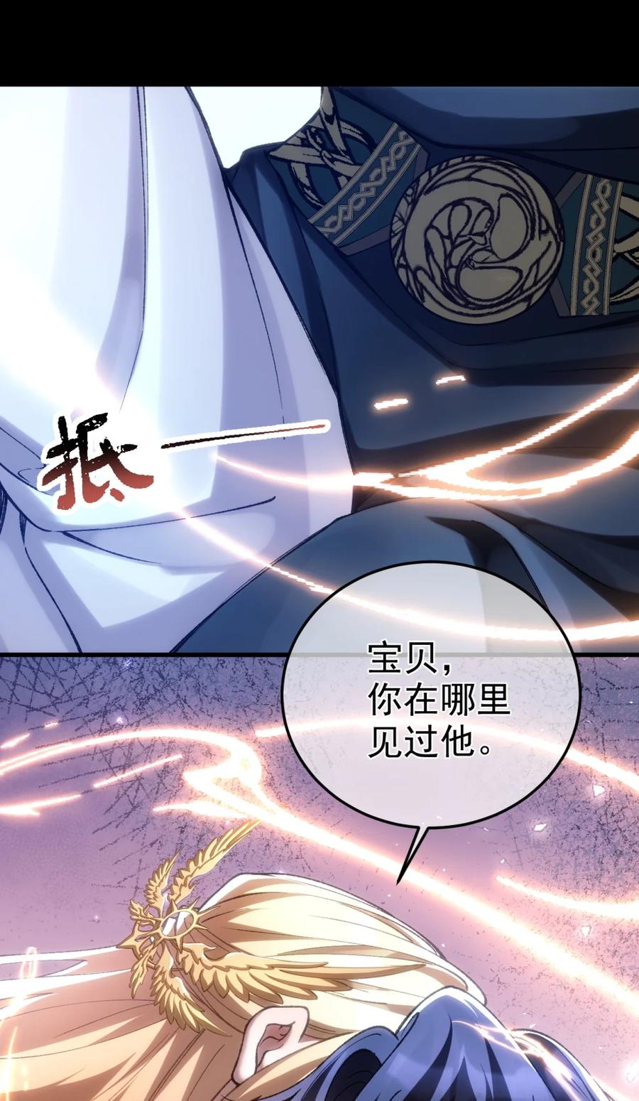 圣子殿下竟被肆意标记 - 010 信息素的诱惑 - 第28张图