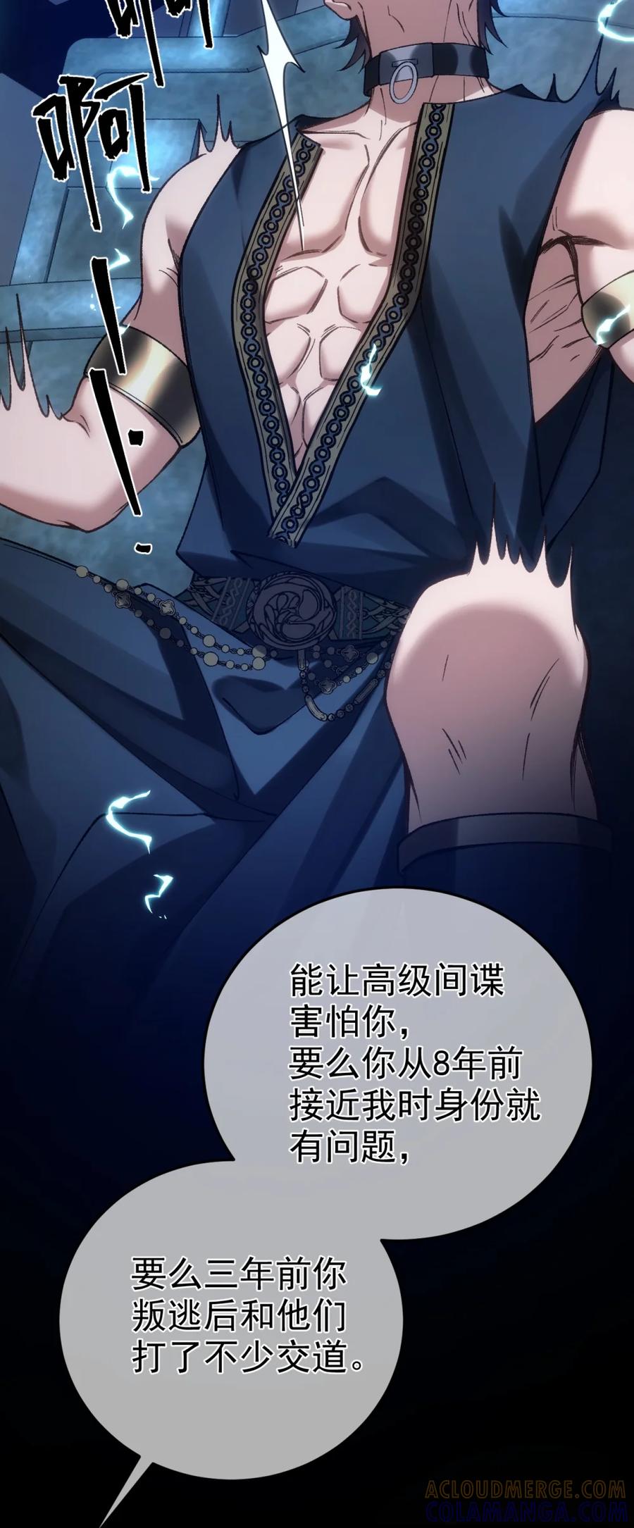 圣子殿下竟被肆意标记 - 010 信息素的诱惑 - 第5张图