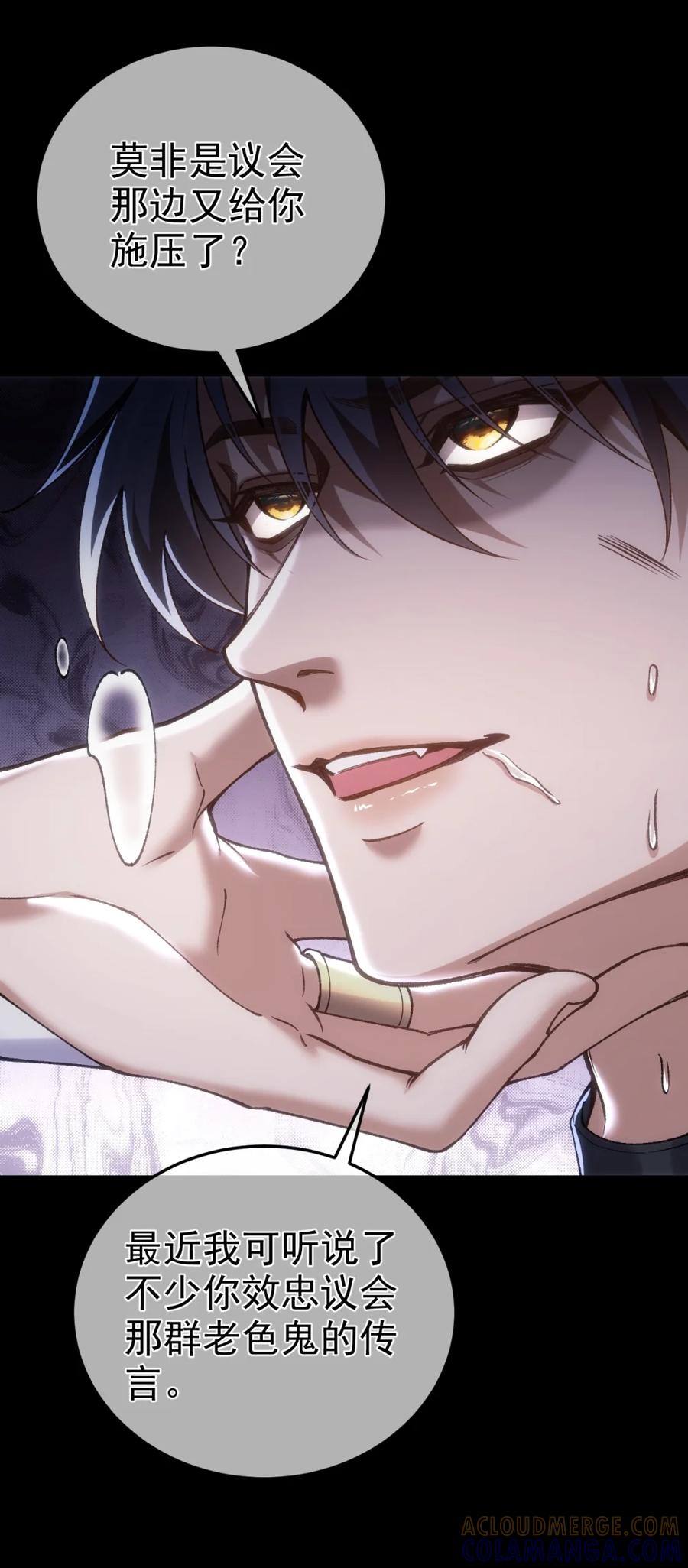 圣子殿下竟被肆意标记 - 010 信息素的诱惑 - 第9张图