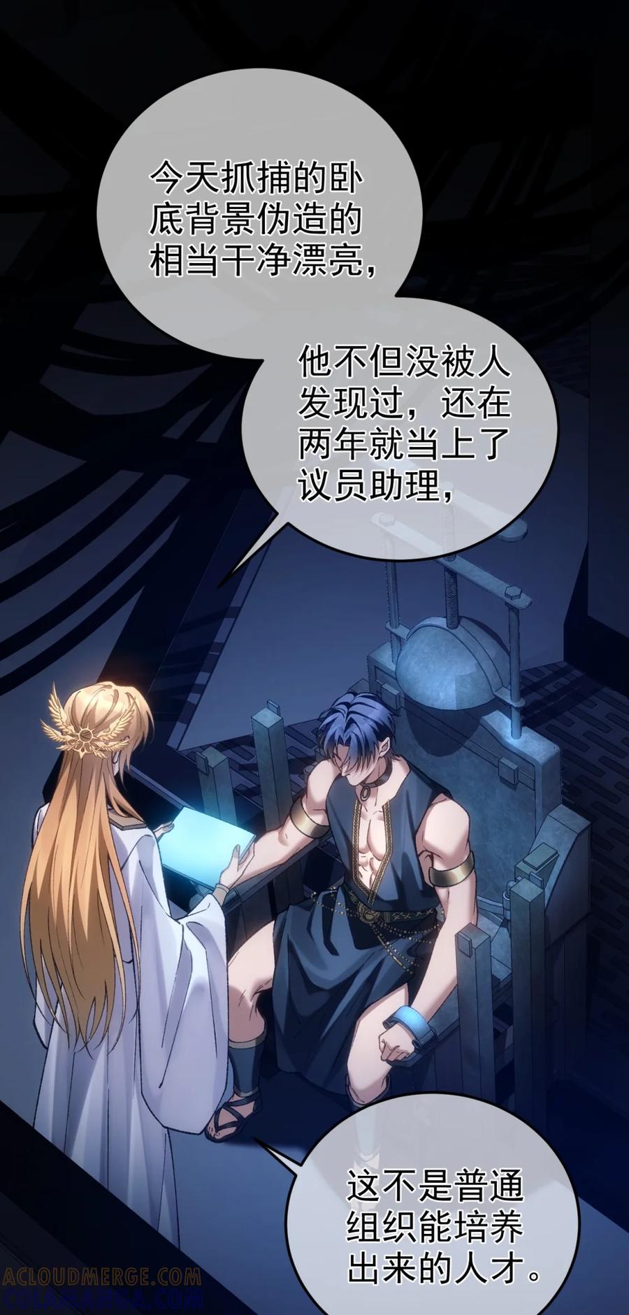 圣子殿下竟被肆意标记 - 010 信息素的诱惑 - 第11张图