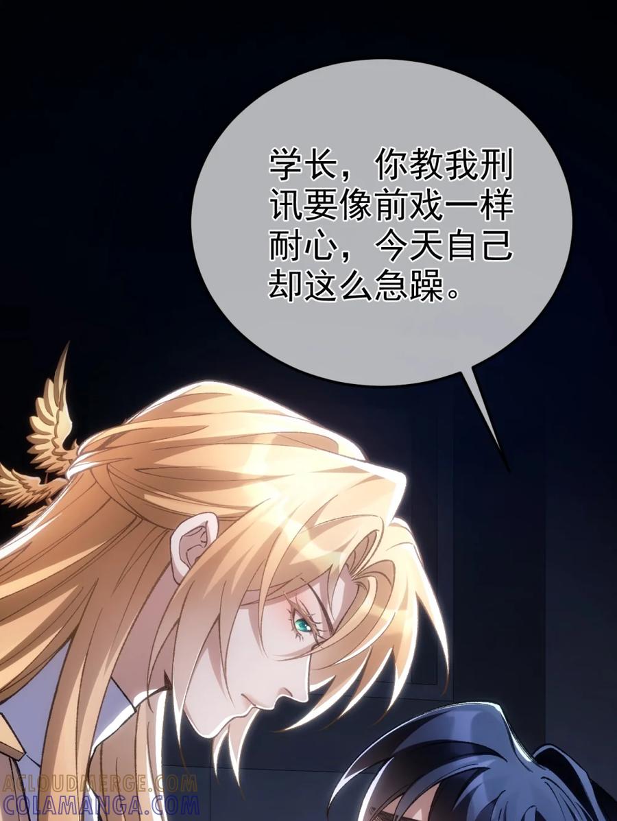 圣子殿下竟被肆意标记 - 010 信息素的诱惑 - 第7张图