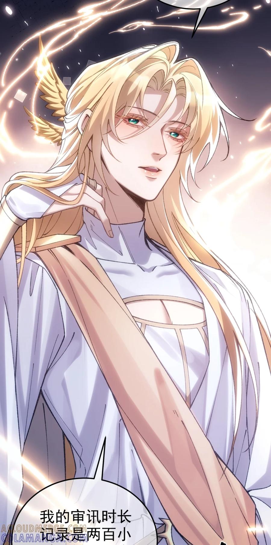 圣子殿下竟被肆意标记 - 010 信息素的诱惑 - 第19张图