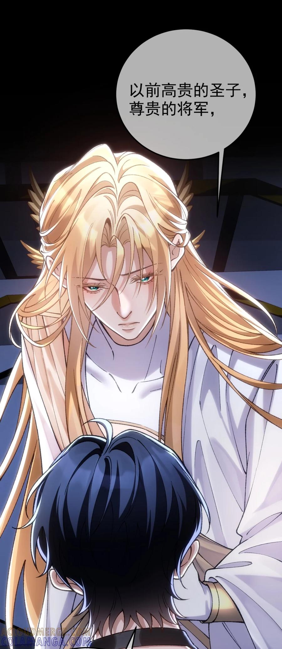 圣子殿下竟被肆意标记 - 010 信息素的诱惑 - 第15张图