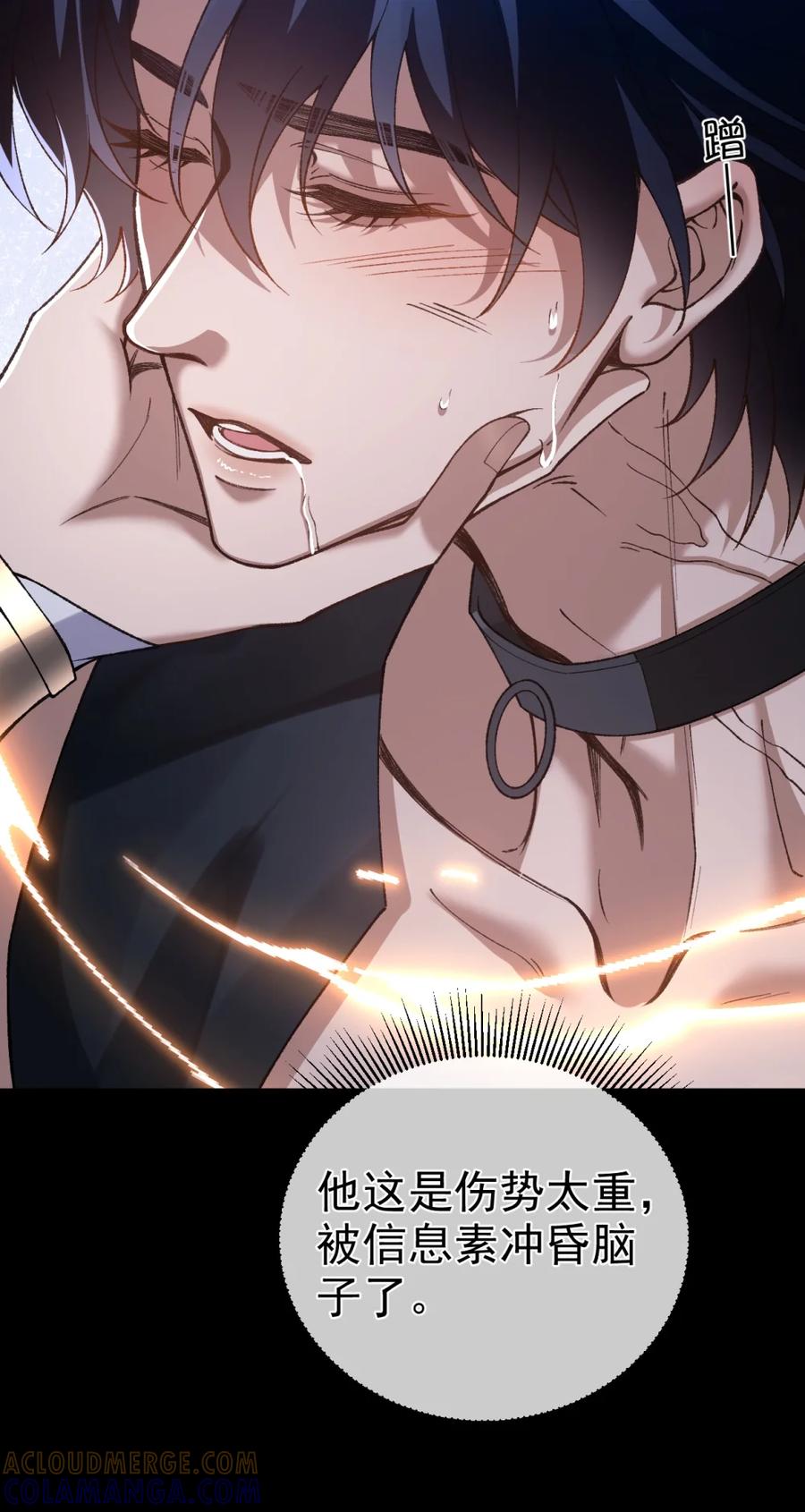 圣子殿下竟被肆意标记 - 010 信息素的诱惑 - 第23张图