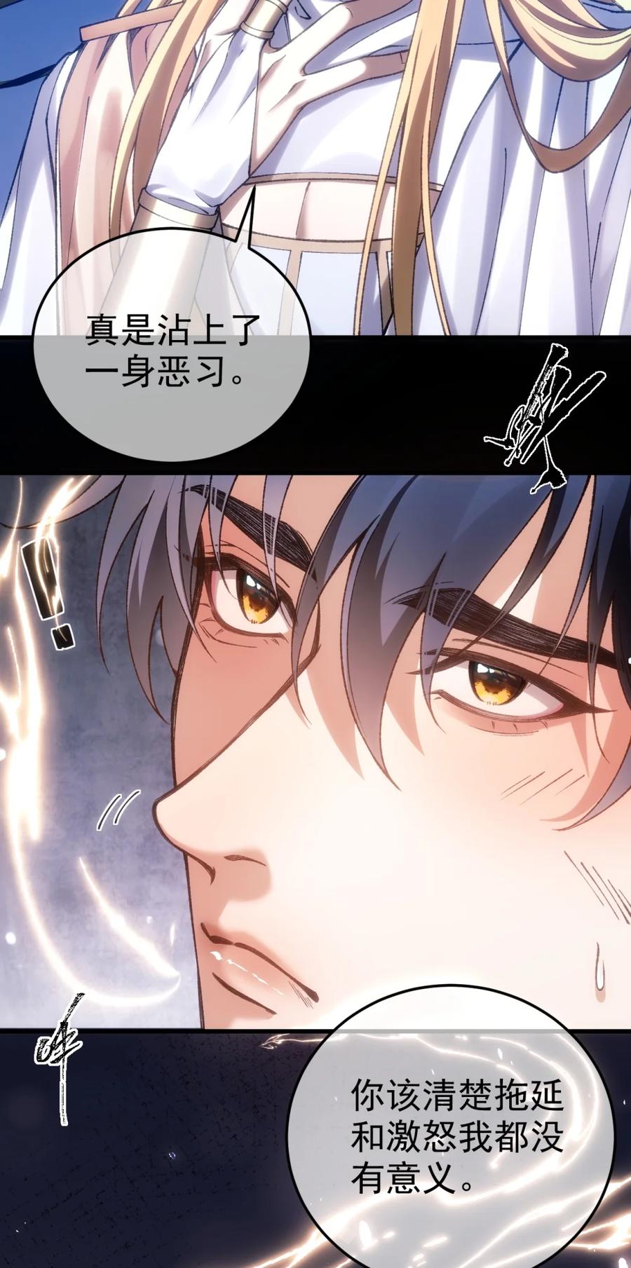 圣子殿下竟被肆意标记 - 010 信息素的诱惑 - 第18张图