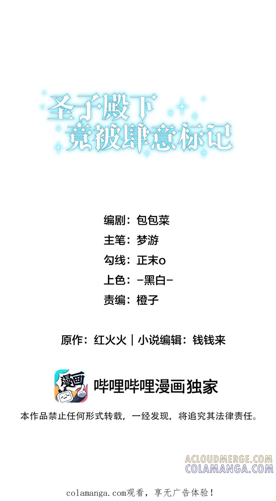 圣子殿下竟被肆意标记 - 010 信息素的诱惑 - 第1张图