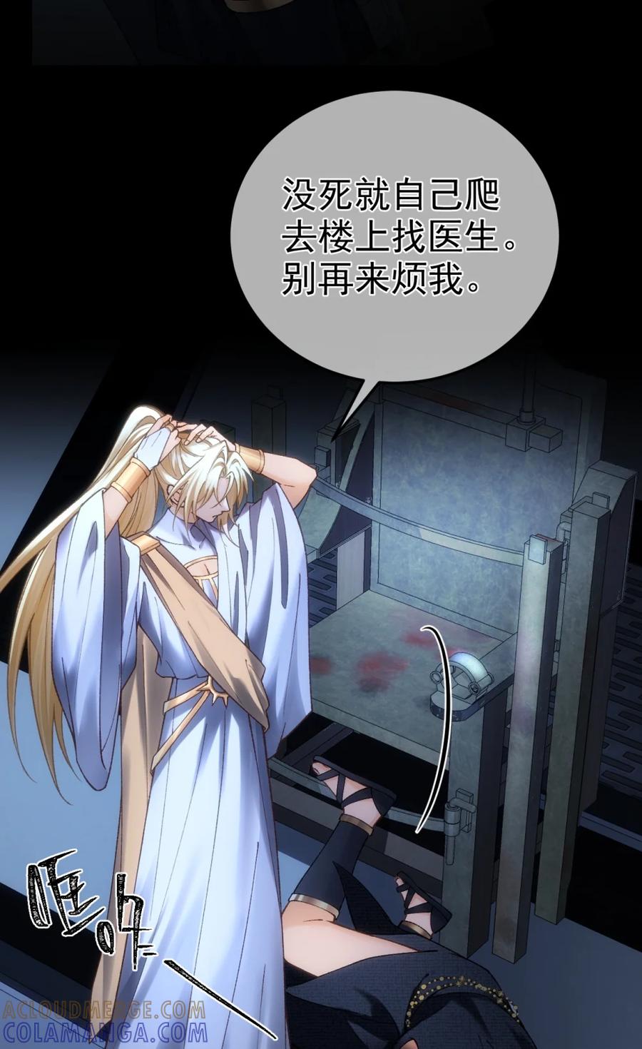 圣子殿下竟被肆意标记 - 011 正确的审问方式 - 第5张图