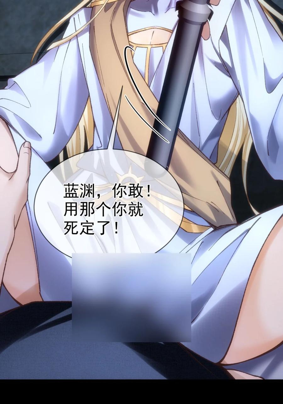 圣子殿下竟被肆意标记 - 011 正确的审问方式 - 第24张图