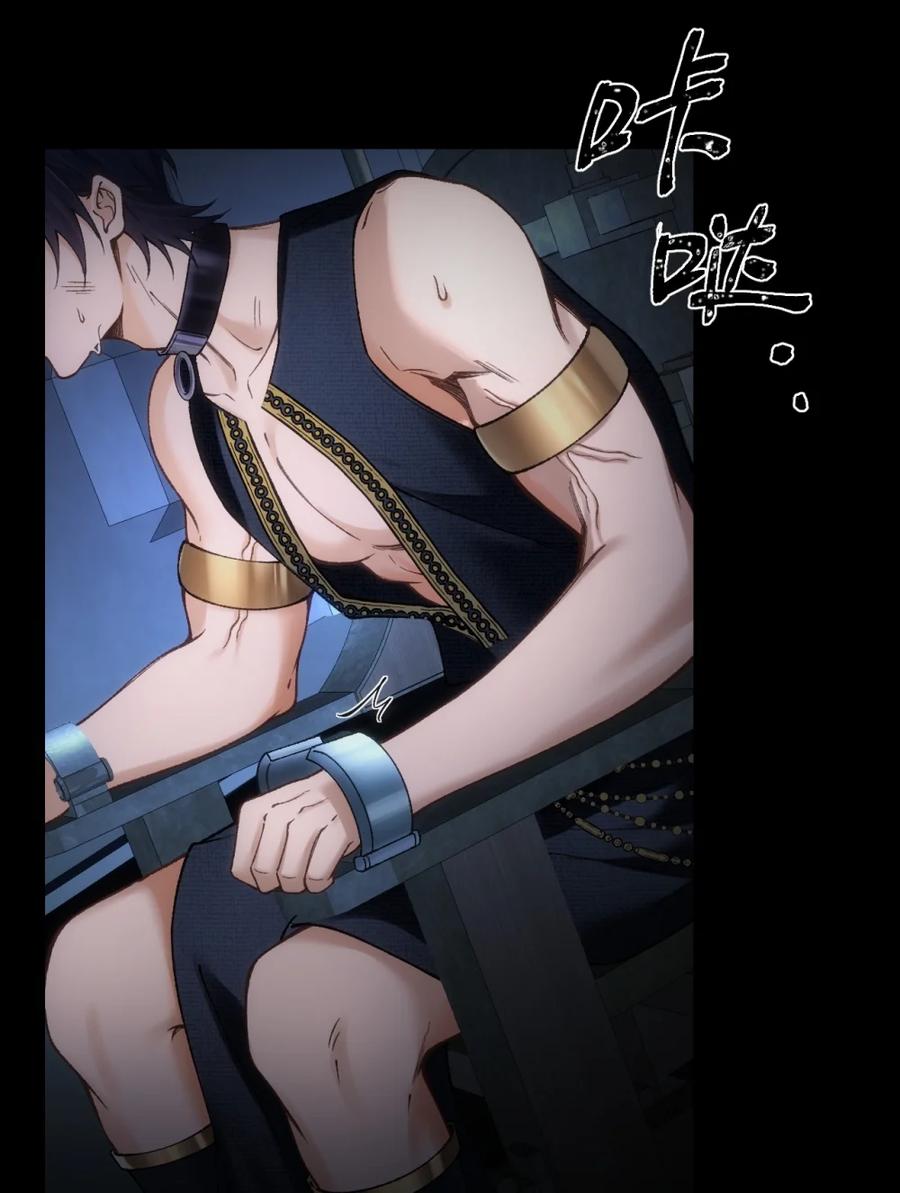 圣子殿下竟被肆意标记 - 011 正确的审问方式 - 第4张图