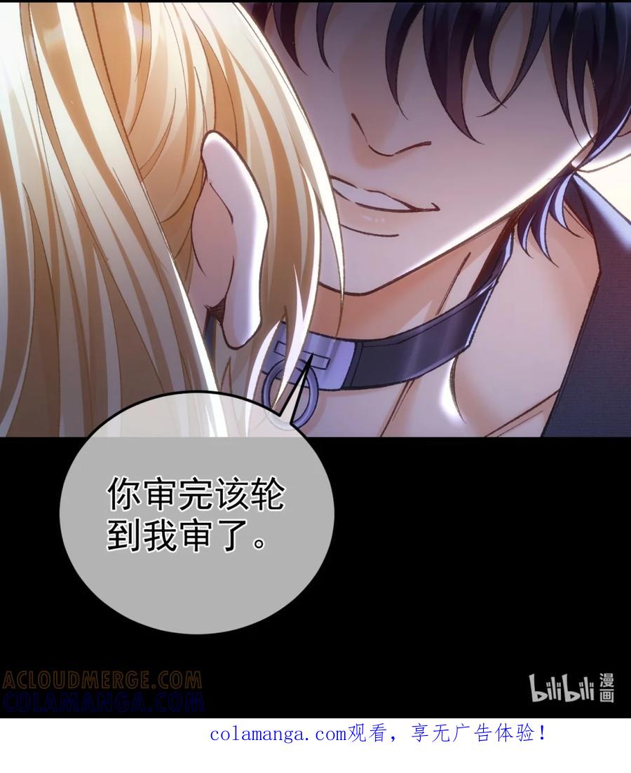 圣子殿下竟被肆意标记 - 011 正确的审问方式 - 第31张图