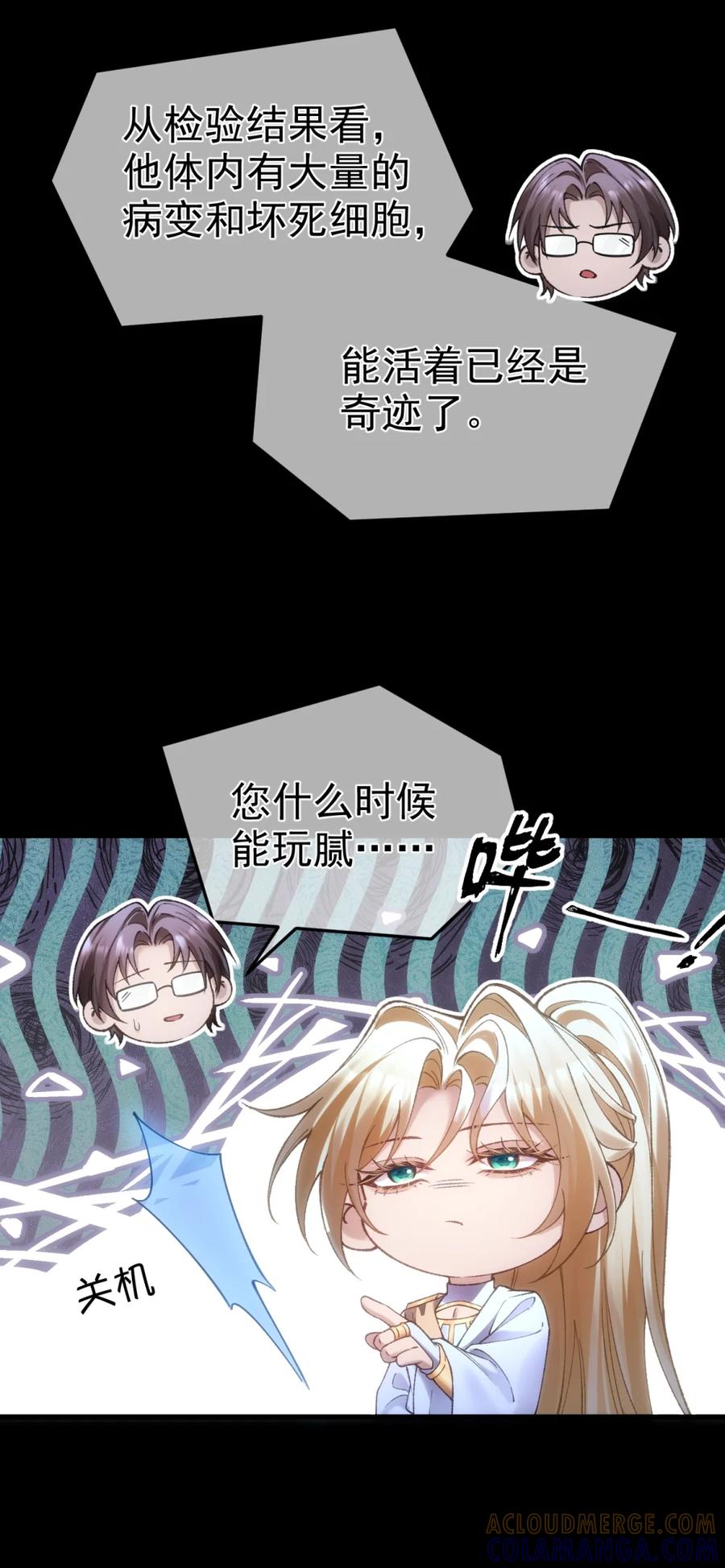 圣子殿下竟被肆意标记 - 011 正确的审问方式 - 第11张图