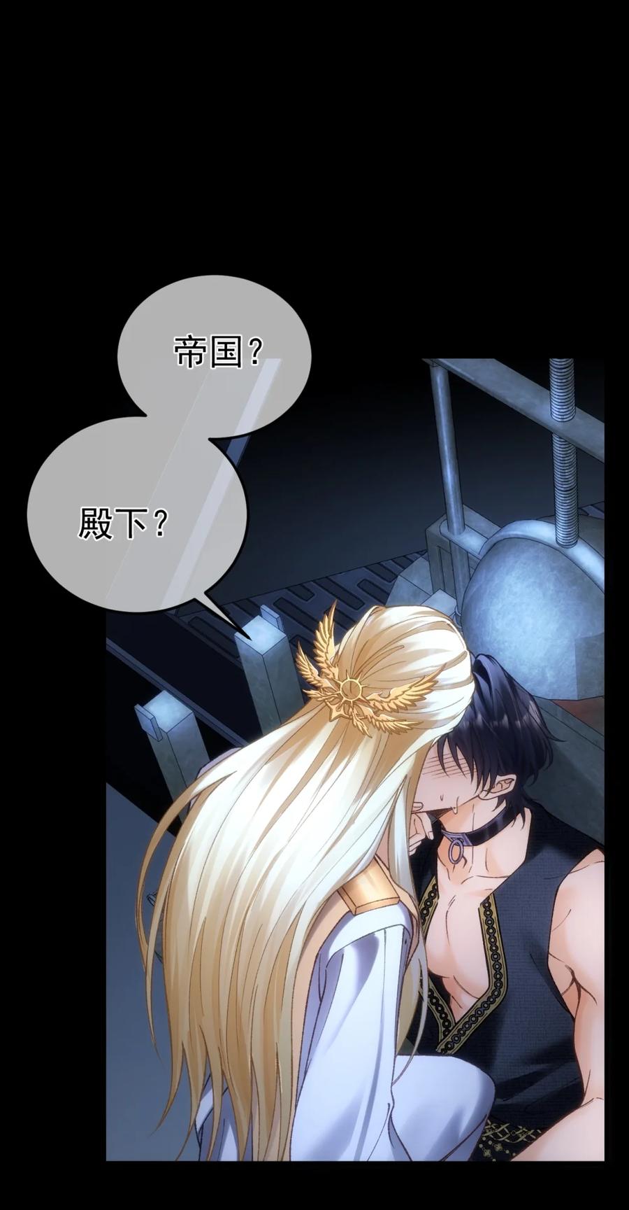 圣子殿下竟被肆意标记 - 011 正确的审问方式 - 第2张图