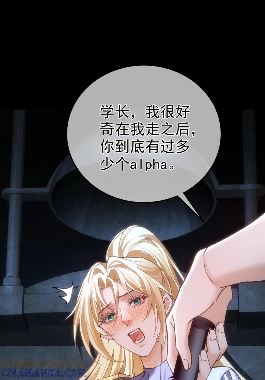 圣子殿下竟被肆意标记 - 011 正确的审问方式 - 第23张图