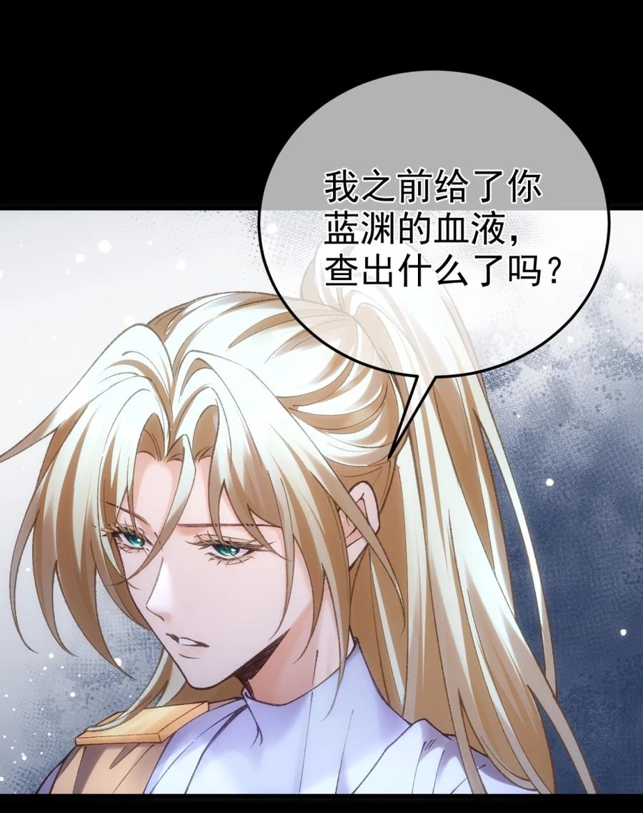 圣子殿下竟被肆意标记 - 011 正确的审问方式 - 第8张图