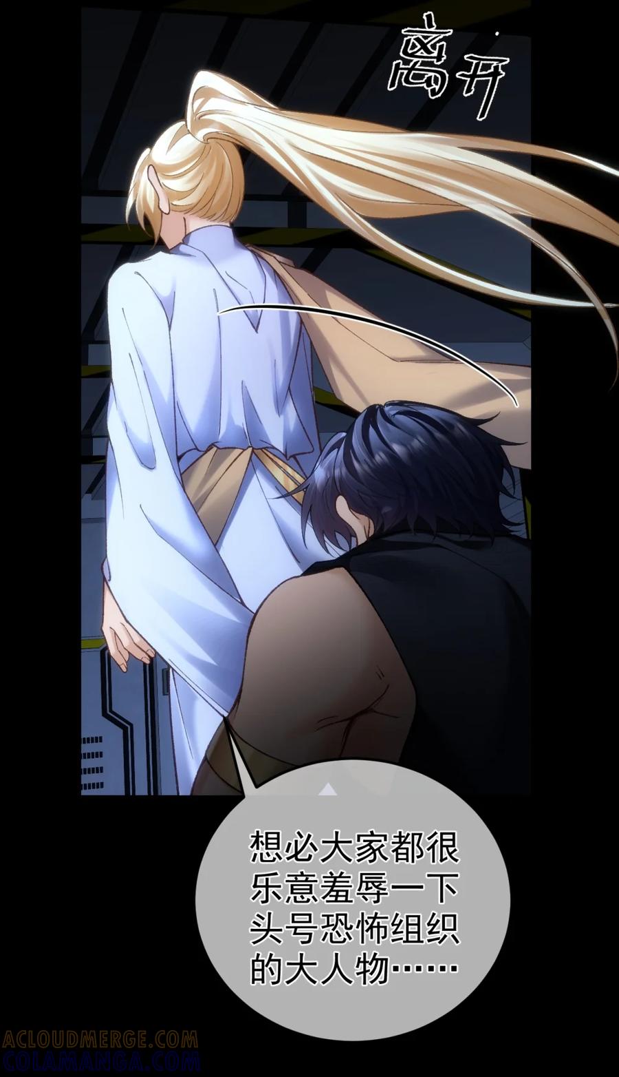 圣子殿下竟被肆意标记 - 011 正确的审问方式 - 第19张图