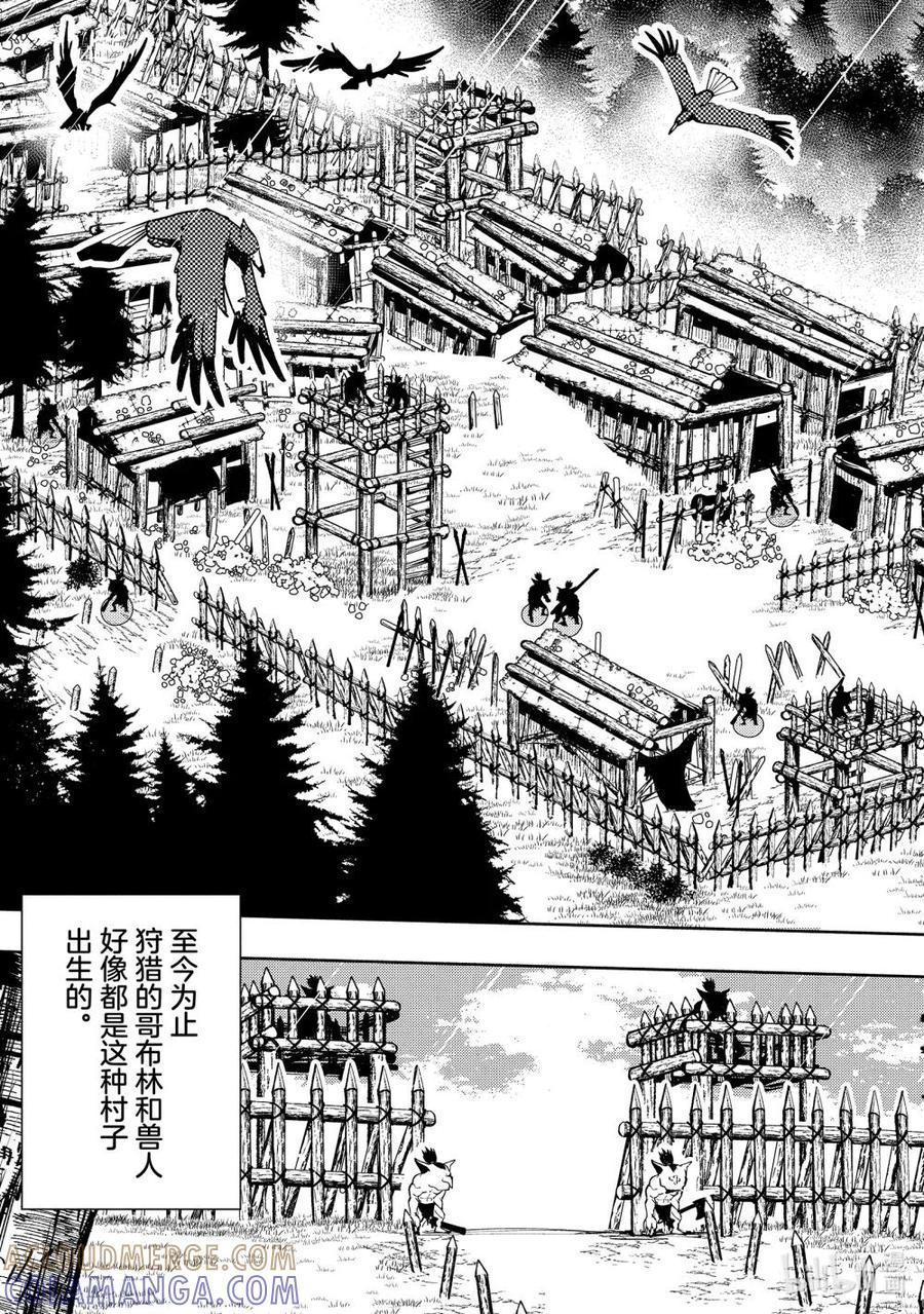 《地狱模式~极致游戏玩家在废设定的异世界无双~初之召唤士》11 哥布林村 第3页