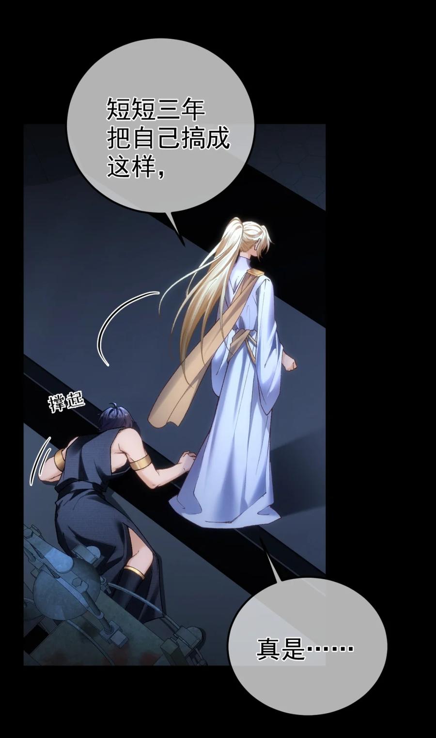 圣子殿下竟被肆意标记 - 011 正确的审问方式 - 第12张图