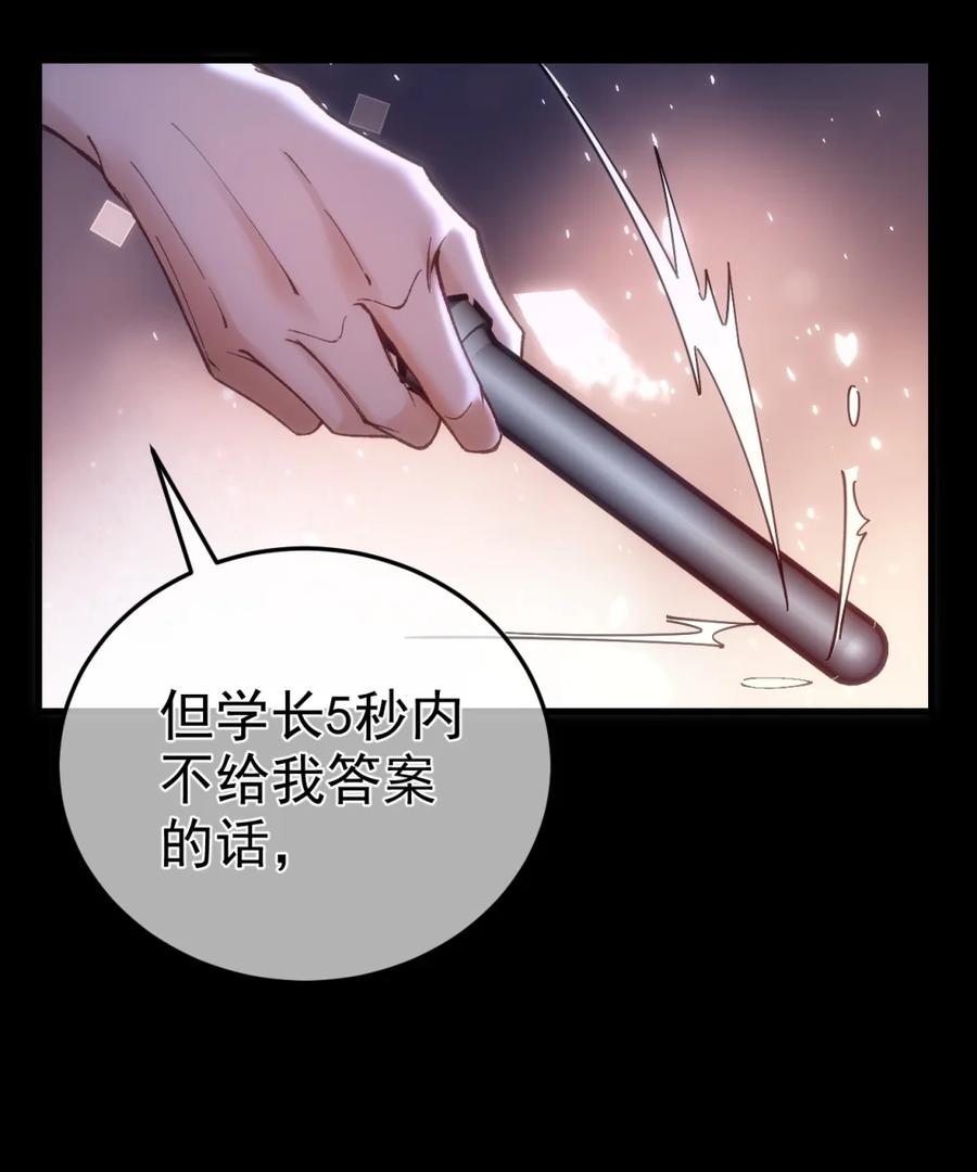 圣子殿下竟被肆意标记 - 011 正确的审问方式 - 第26张图