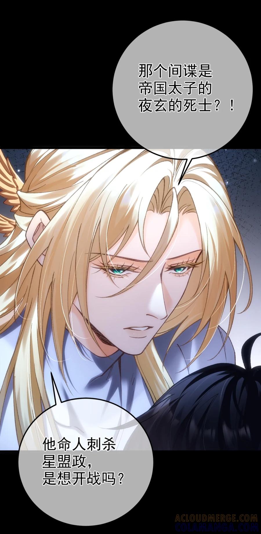 圣子殿下竟被肆意标记 - 011 正确的审问方式 - 第3张图