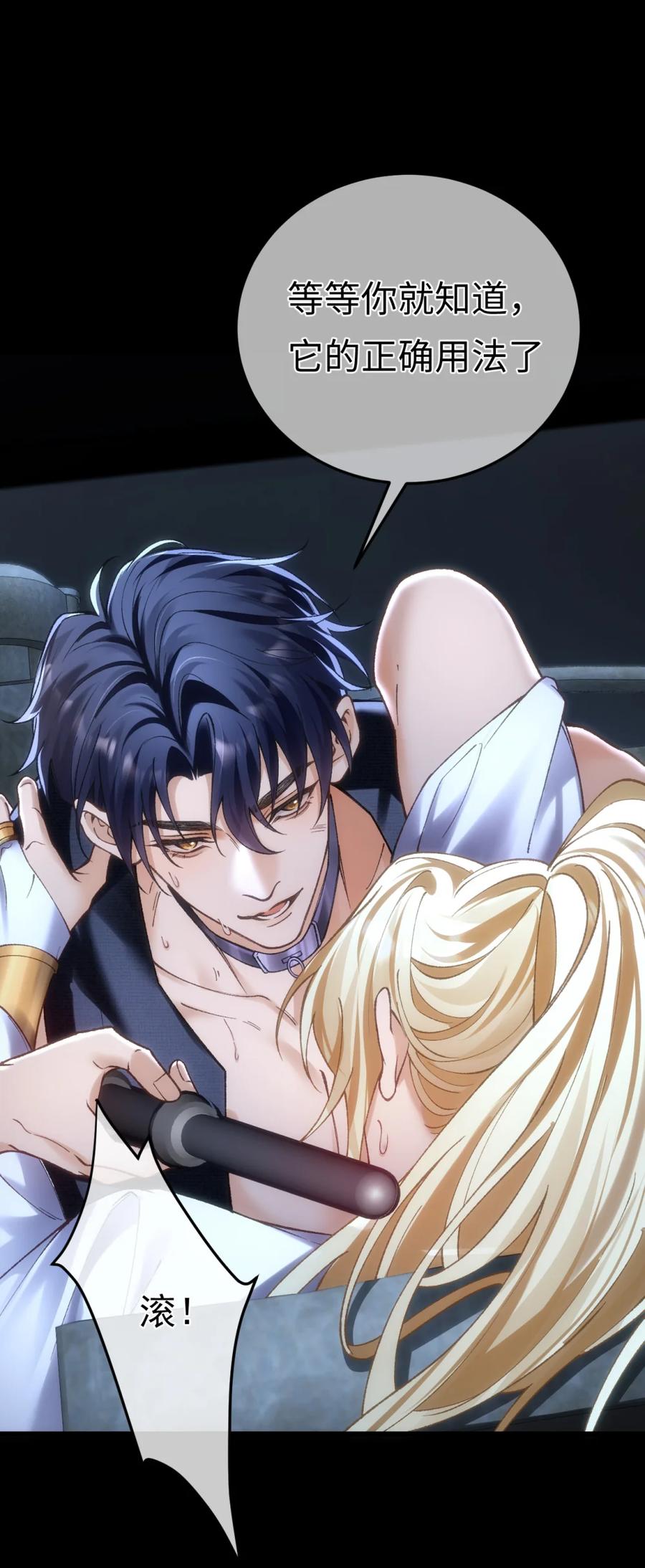 圣子殿下竟被肆意标记 - 012 狂欢之夜 - 第2张图