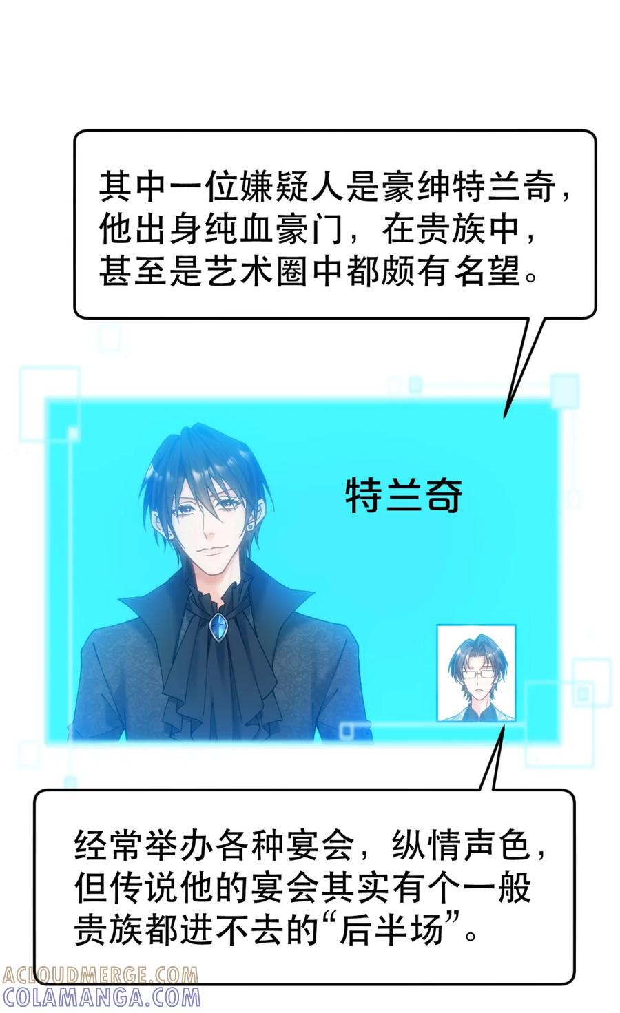 圣子殿下竟被肆意标记 - 012 狂欢之夜 - 第23张图