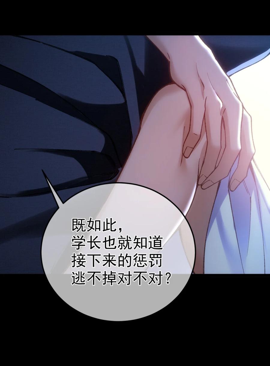 圣子殿下竟被肆意标记 - 012 狂欢之夜 - 第12张图