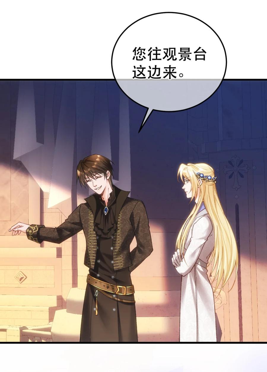 圣子殿下竟被肆意标记 - 012 狂欢之夜 - 第38张图