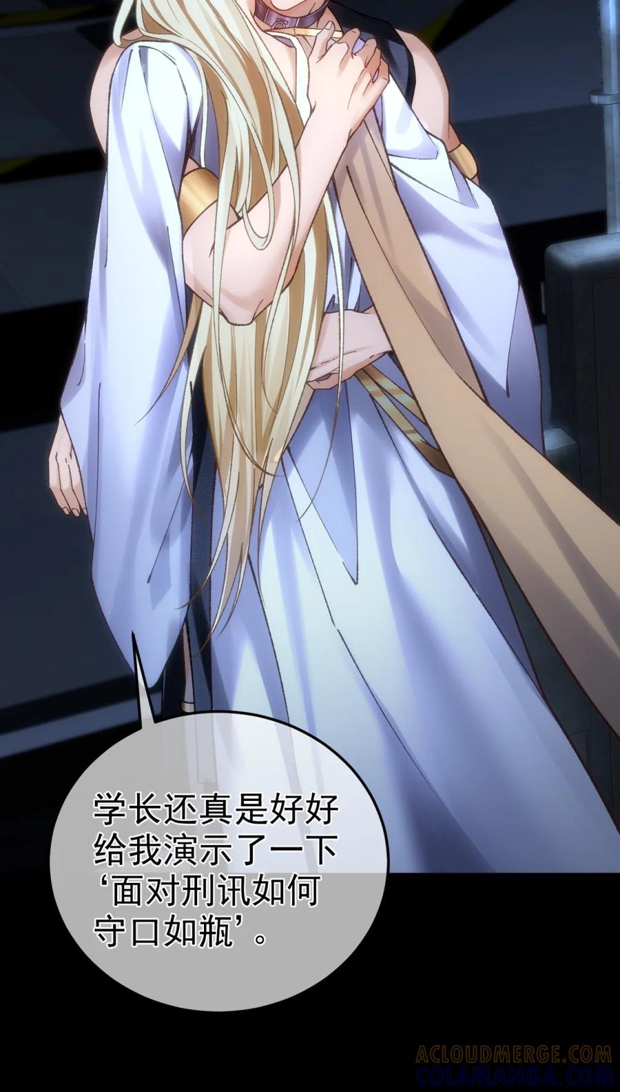 圣子殿下竟被肆意标记 - 012 狂欢之夜 - 第11张图