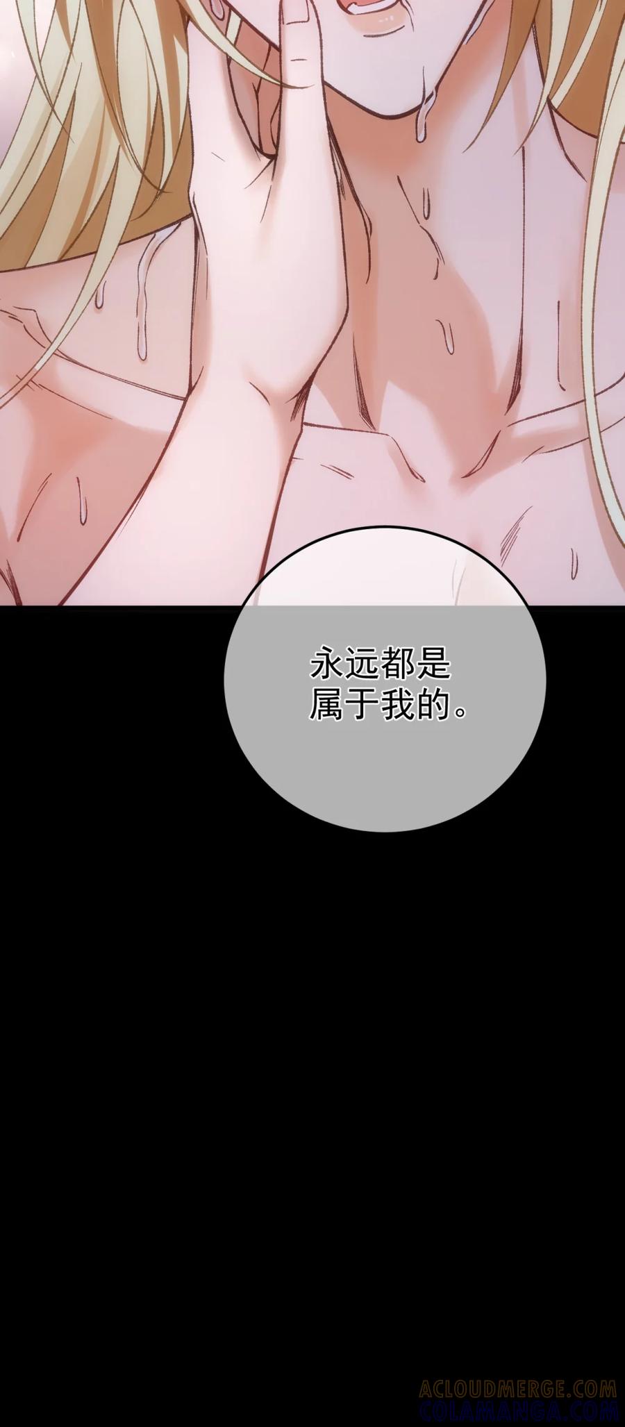 圣子殿下竟被肆意标记 - 012 狂欢之夜 - 第15张图