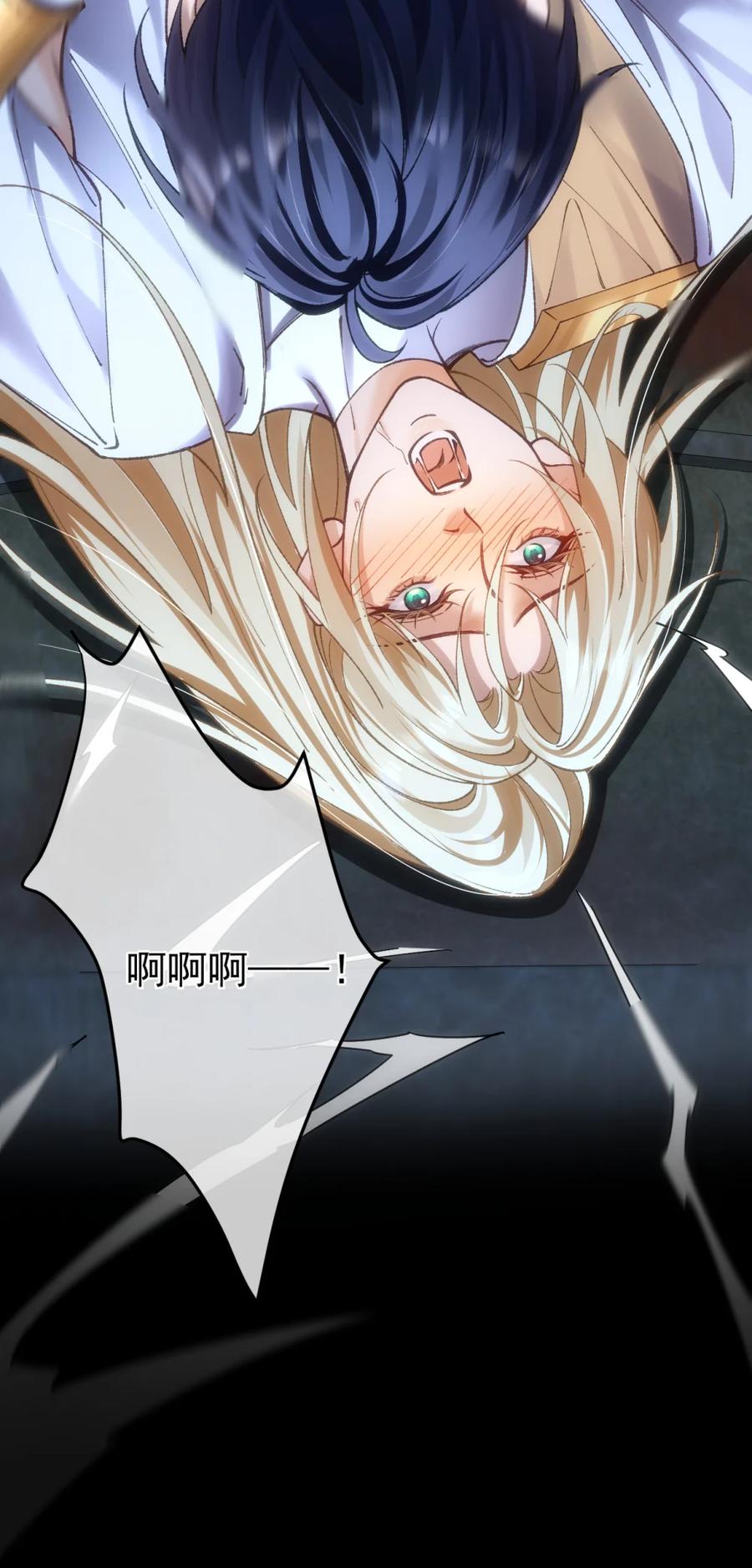 圣子殿下竟被肆意标记 - 012 狂欢之夜 - 第8张图