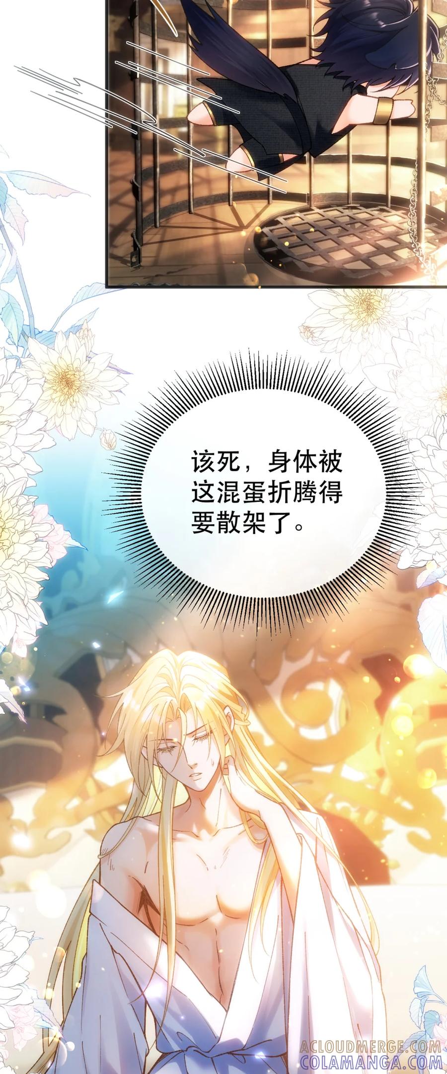 圣子殿下竟被肆意标记 - 012 狂欢之夜 - 第17张图