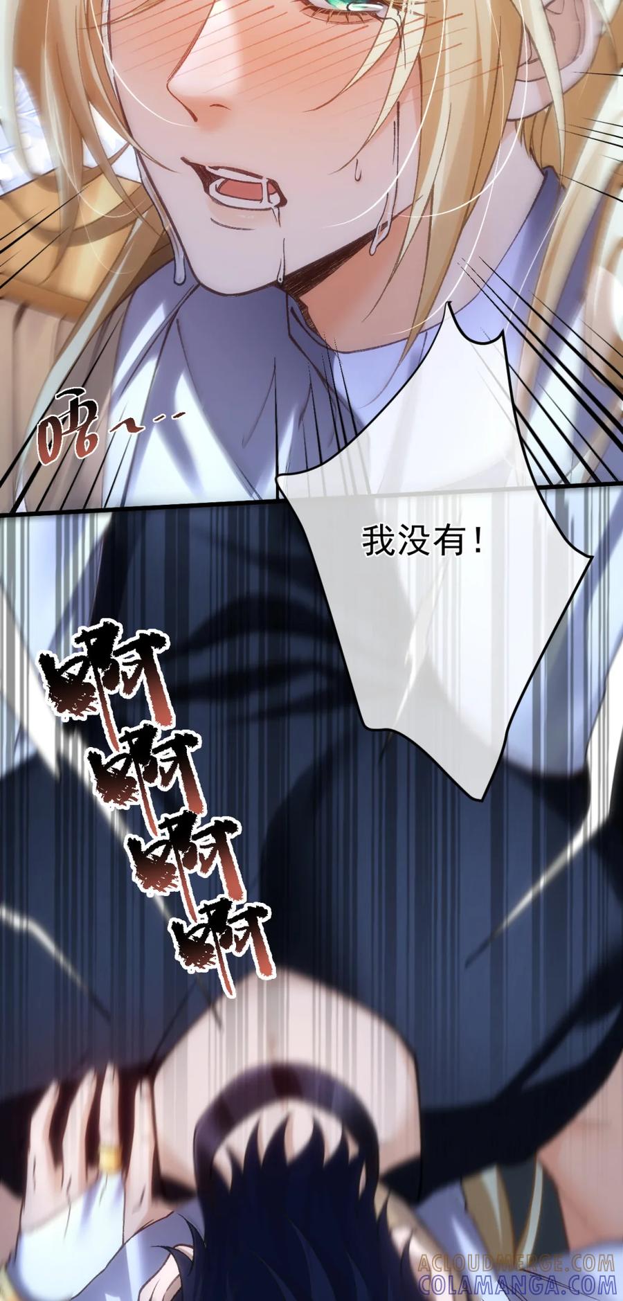 圣子殿下竟被肆意标记 - 012 狂欢之夜 - 第7张图