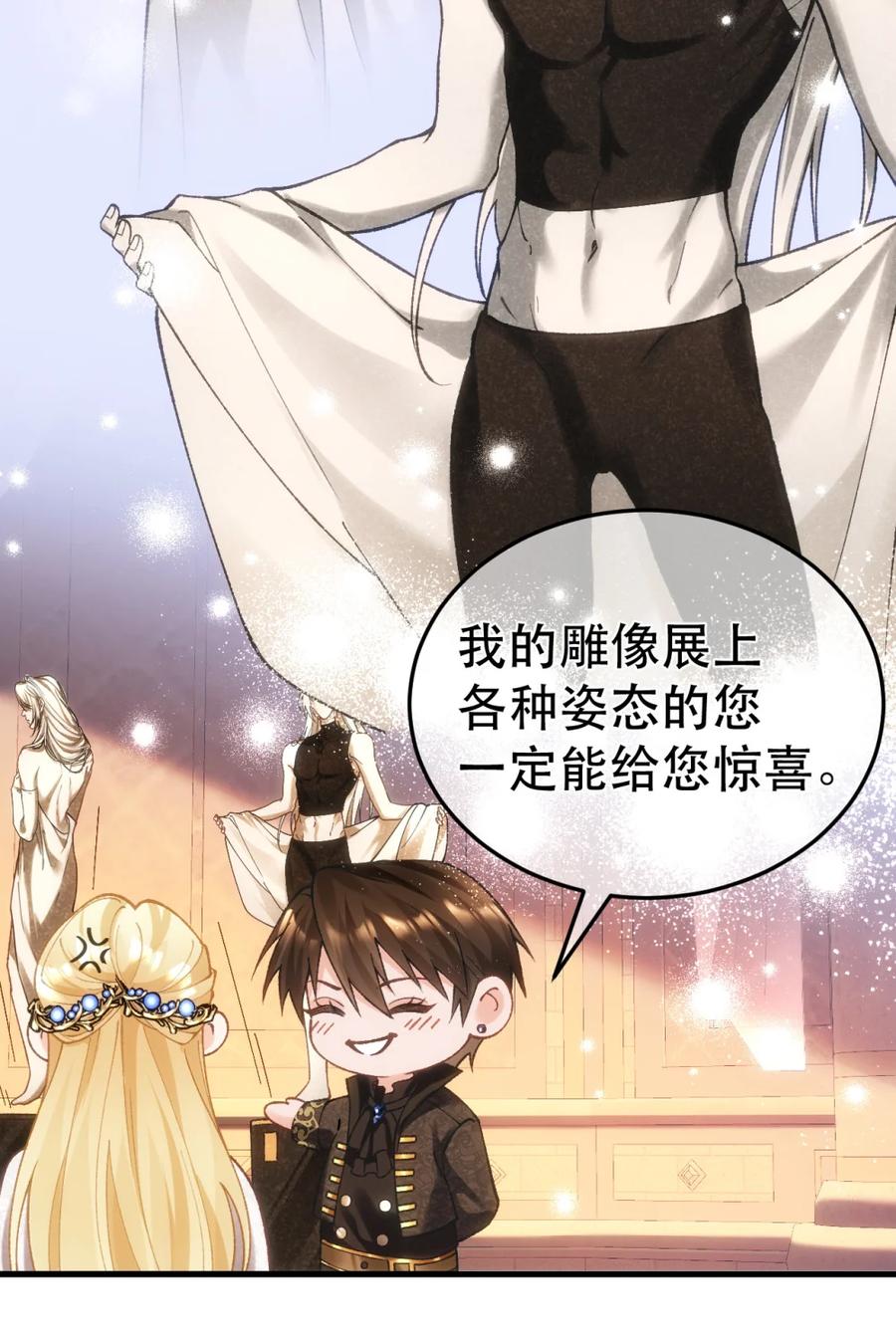 圣子殿下竟被肆意标记 - 012 狂欢之夜 - 第40张图