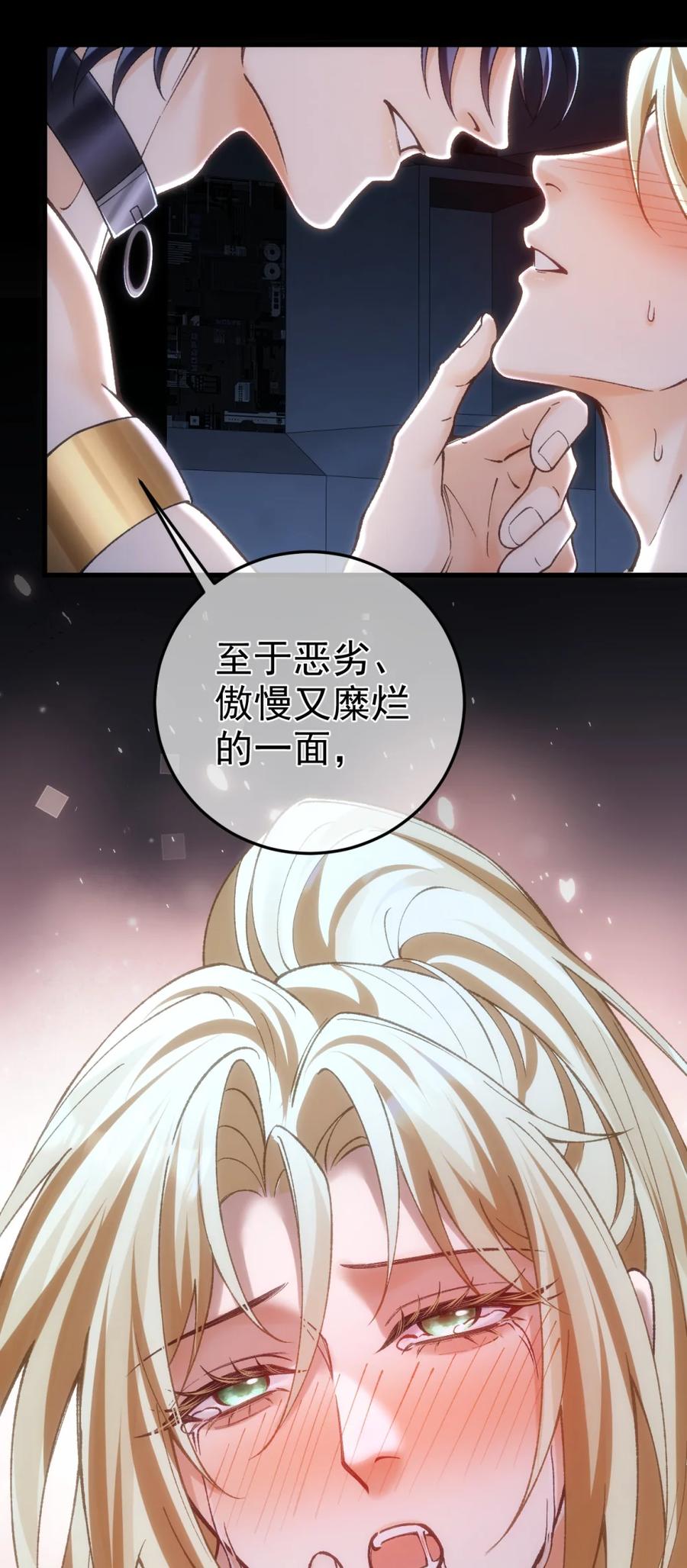 圣子殿下竟被肆意标记 - 012 狂欢之夜 - 第14张图