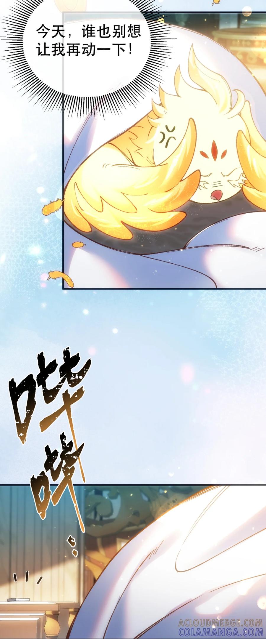 圣子殿下竟被肆意标记 - 012 狂欢之夜 - 第19张图