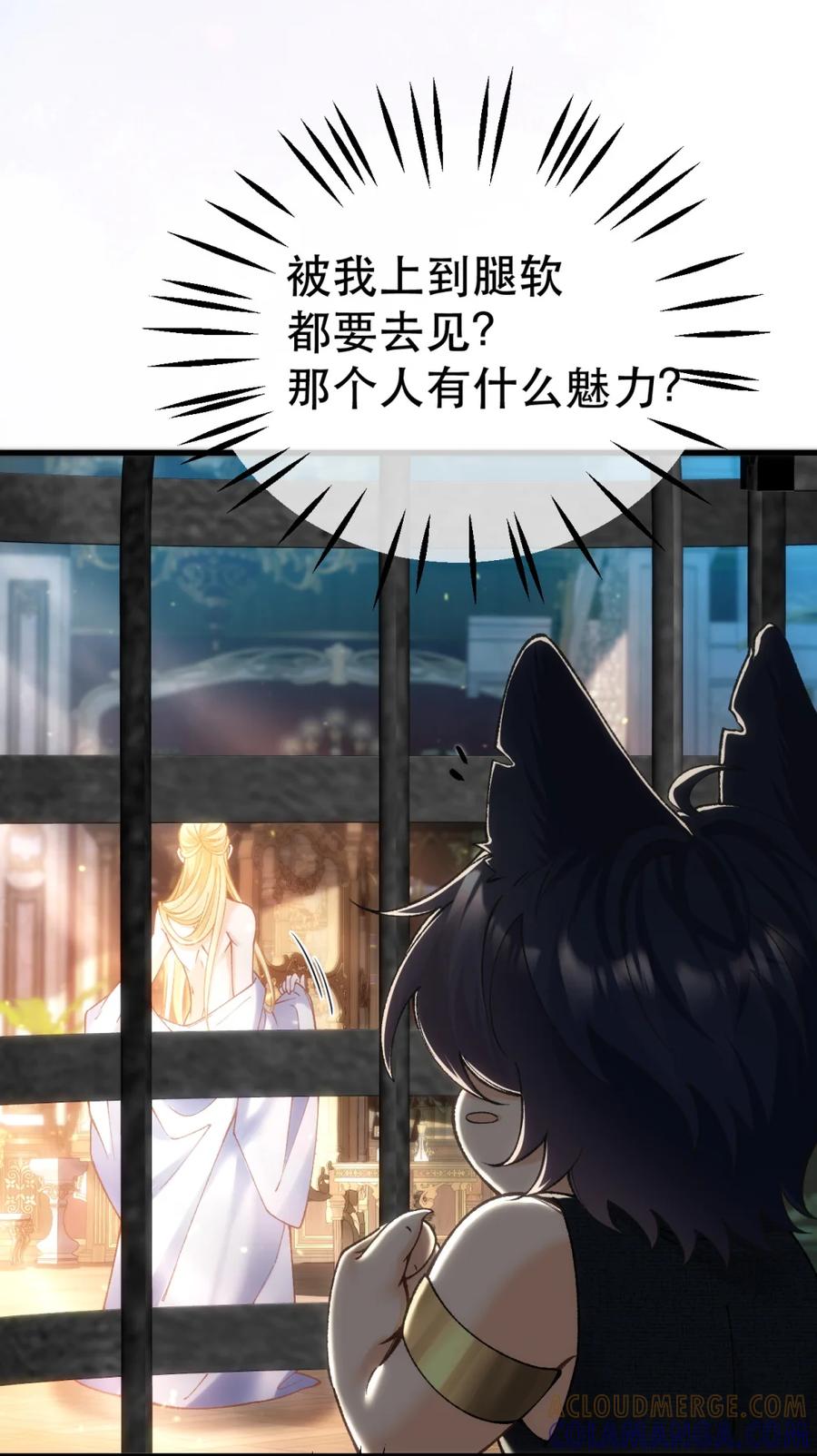 圣子殿下竟被肆意标记 - 012 狂欢之夜 - 第29张图