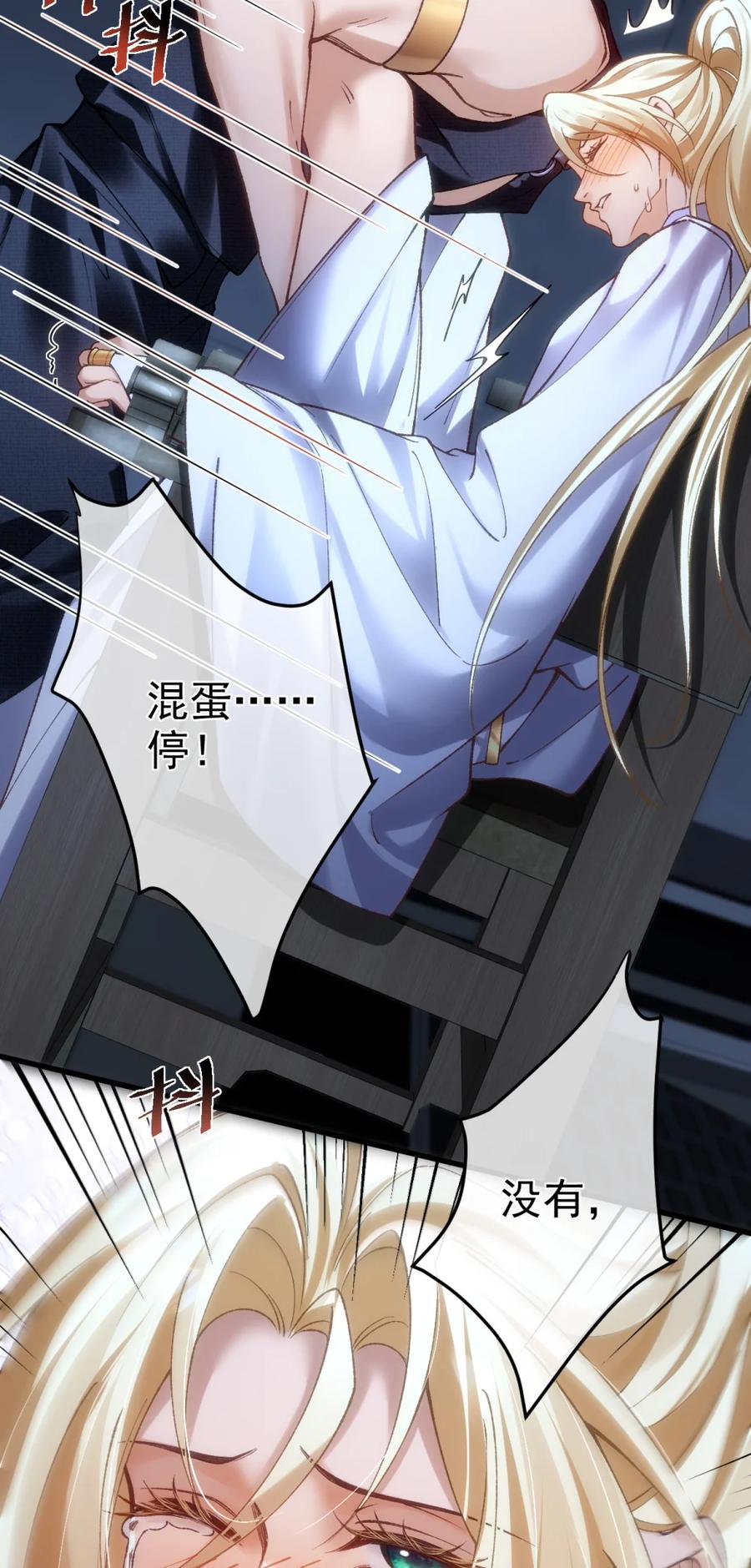 圣子殿下竟被肆意标记 - 012 狂欢之夜 - 第6张图