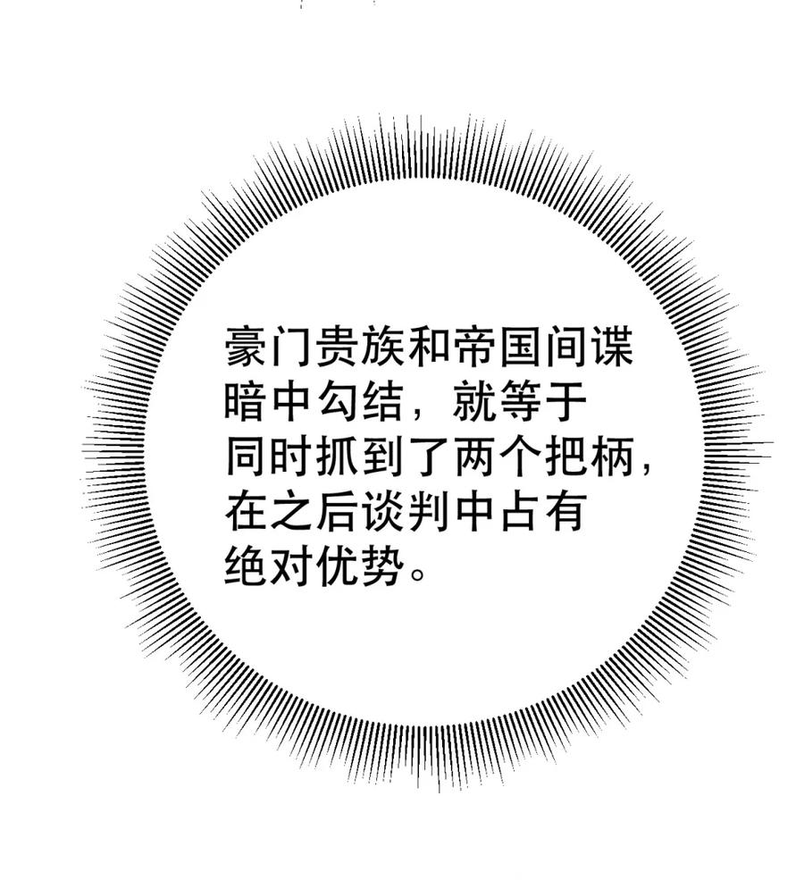 圣子殿下竟被肆意标记 - 012 狂欢之夜 - 第26张图