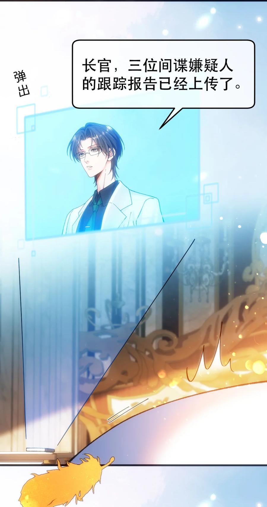 圣子殿下竟被肆意标记 - 012 狂欢之夜 - 第20张图