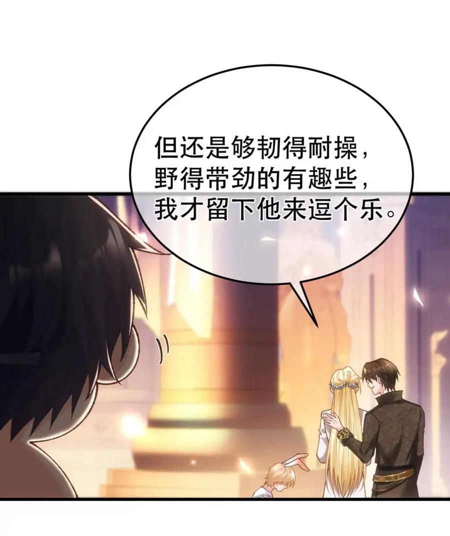 圣子殿下竟被肆意标记 - 013 潜入 - 第8张图