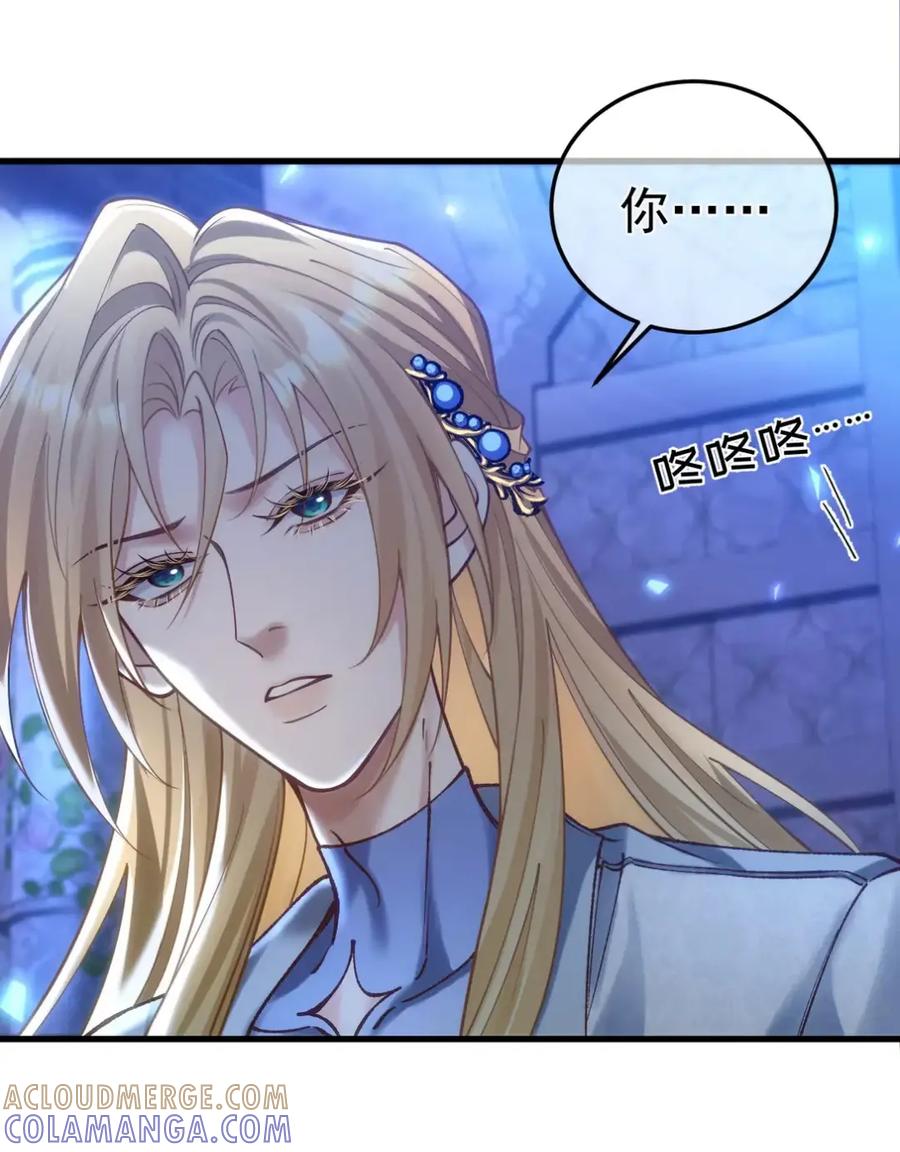 圣子殿下竟被肆意标记 - 013 潜入 - 第27张图