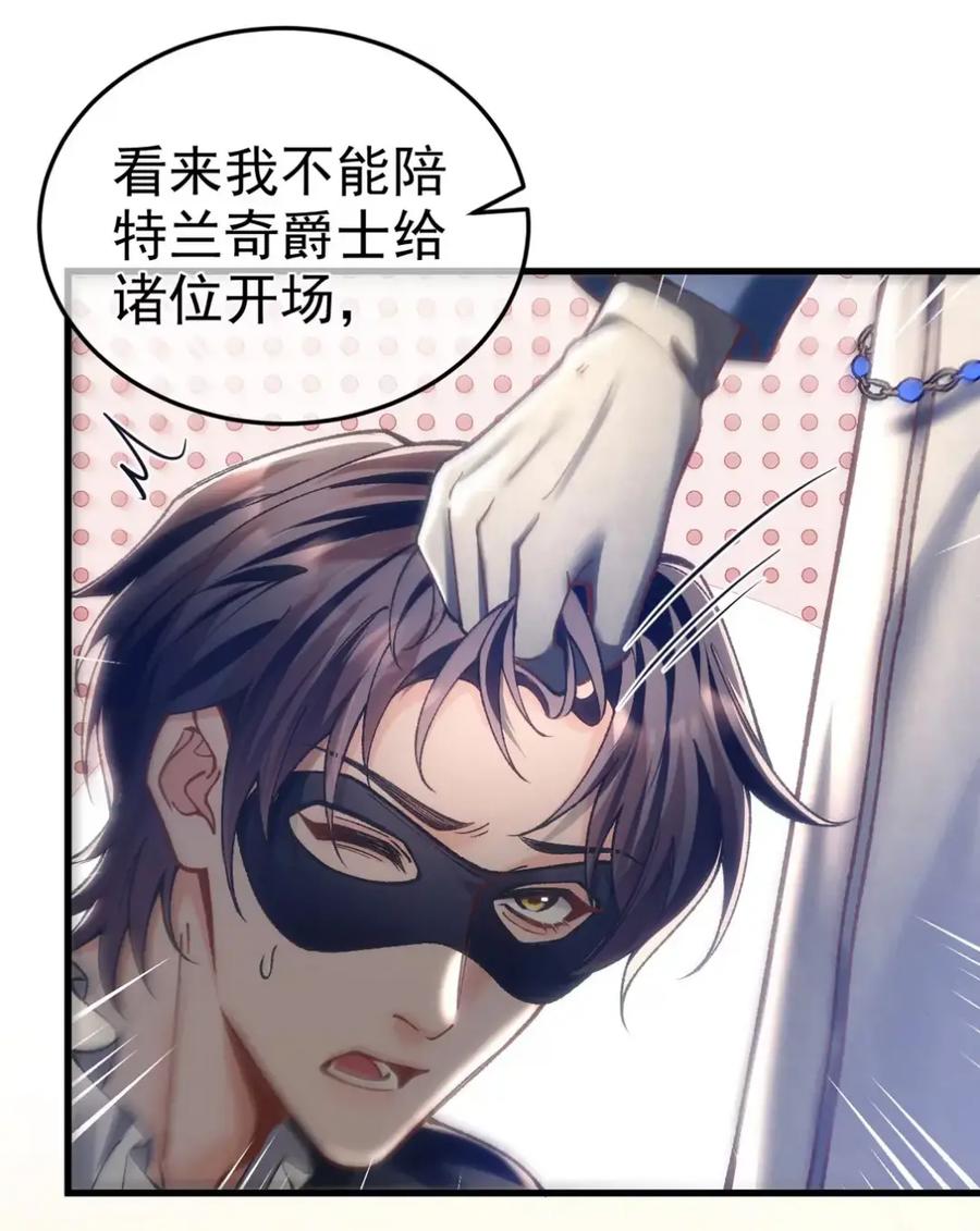 圣子殿下竟被肆意标记 - 013 潜入 - 第20张图