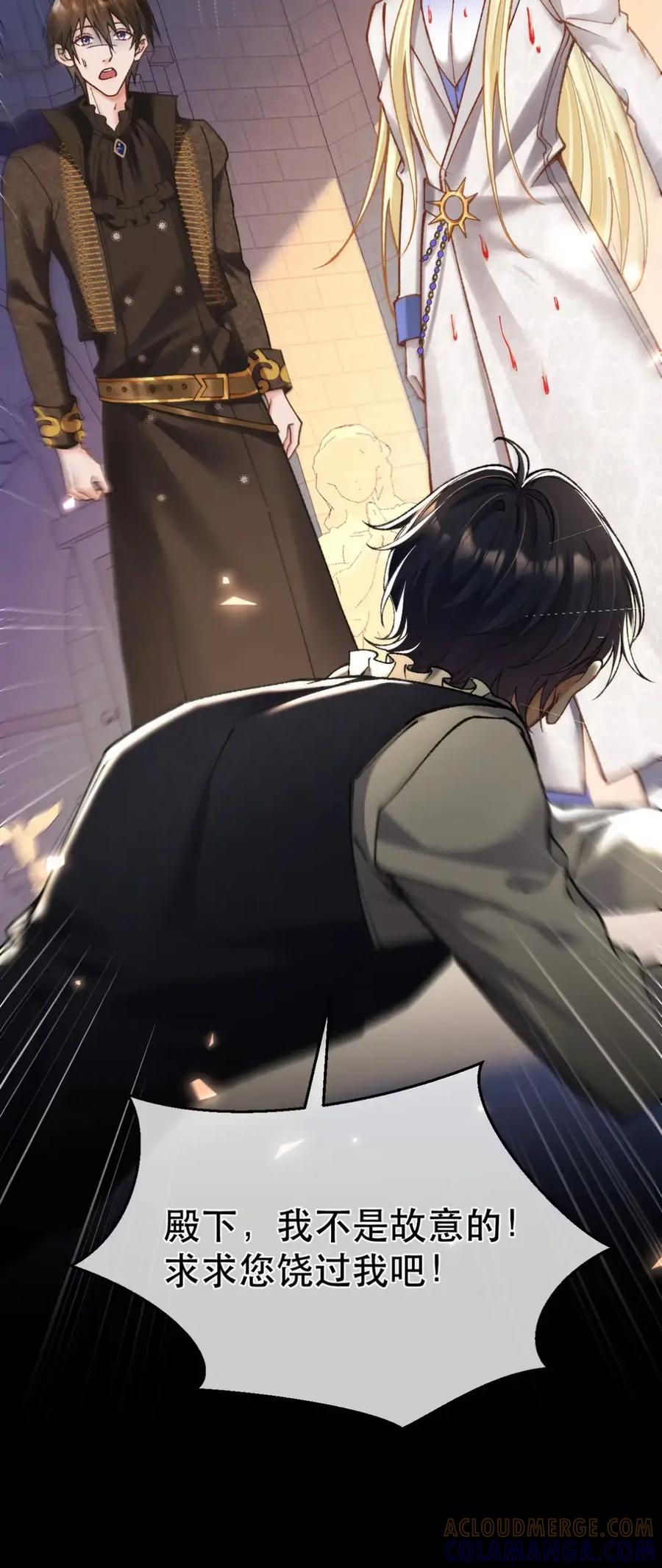 圣子殿下竟被肆意标记 - 013 潜入 - 第17张图